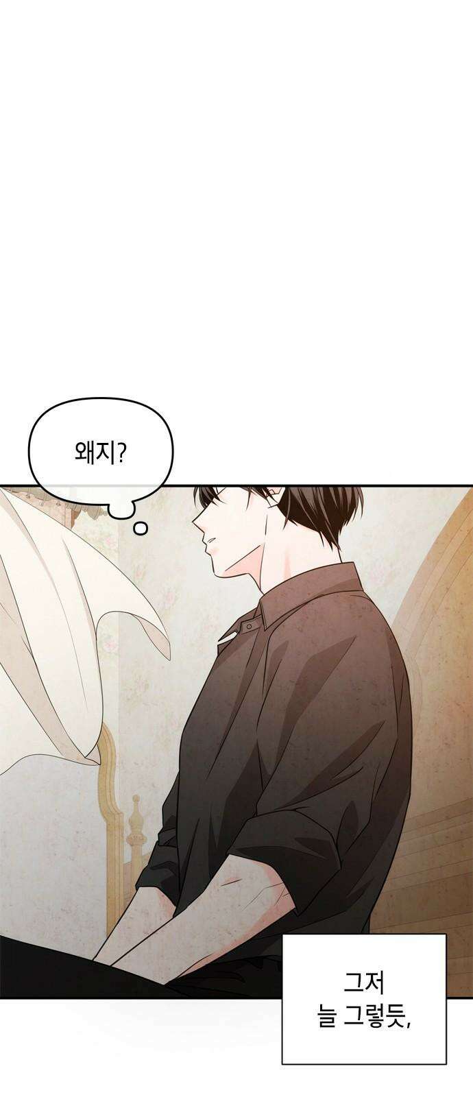 재난은 늘 곁에 있다 27화 8