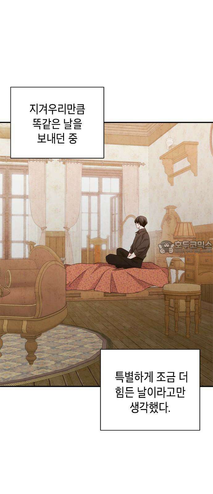 재난은 늘 곁에 있다 27화 9