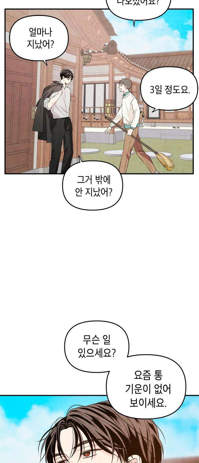 재난은 늘 곁에 있다 27화 11