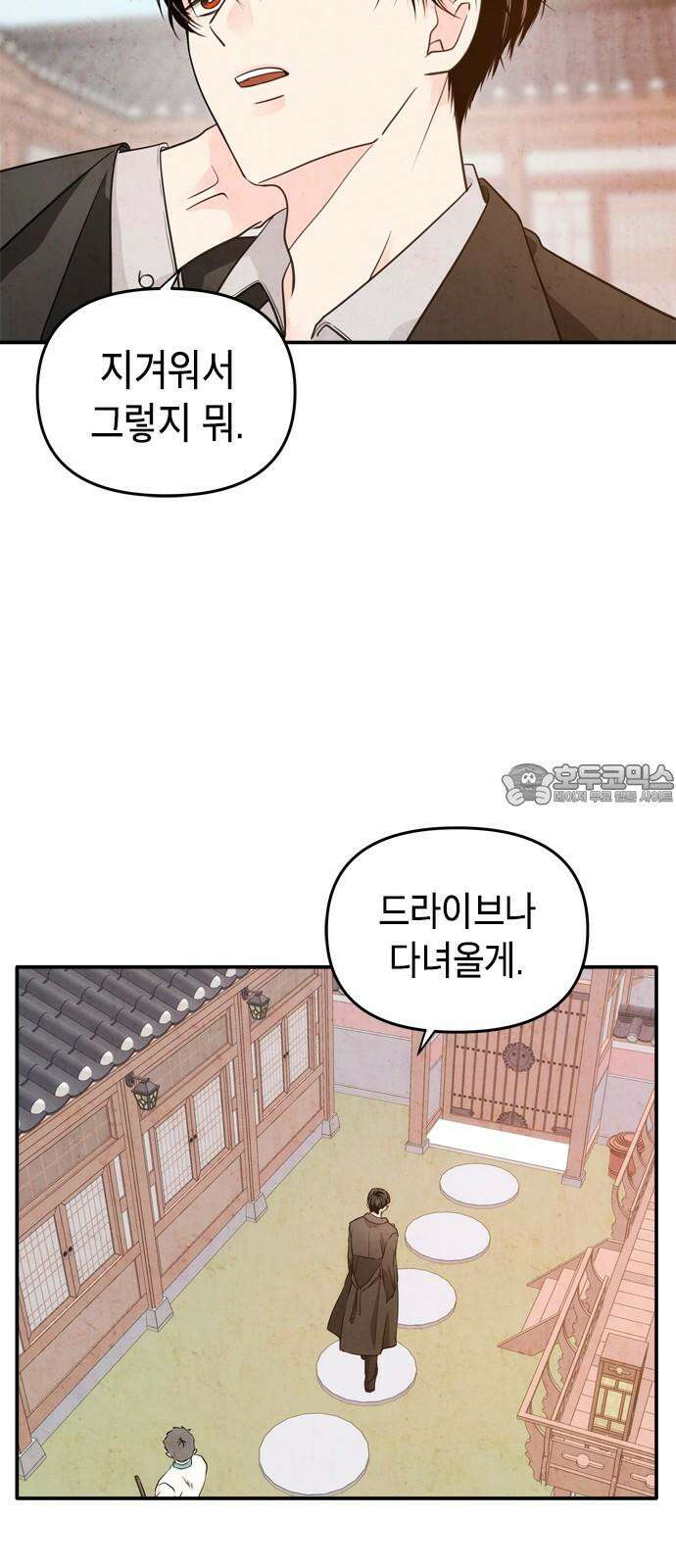 재난은 늘 곁에 있다 27화 12