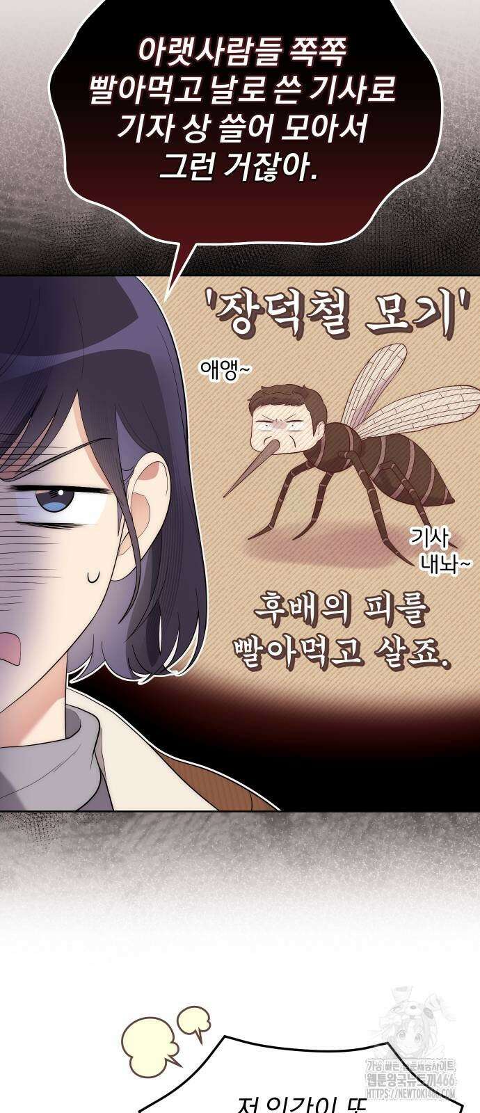 선 넘는 결혼생활 7화 5