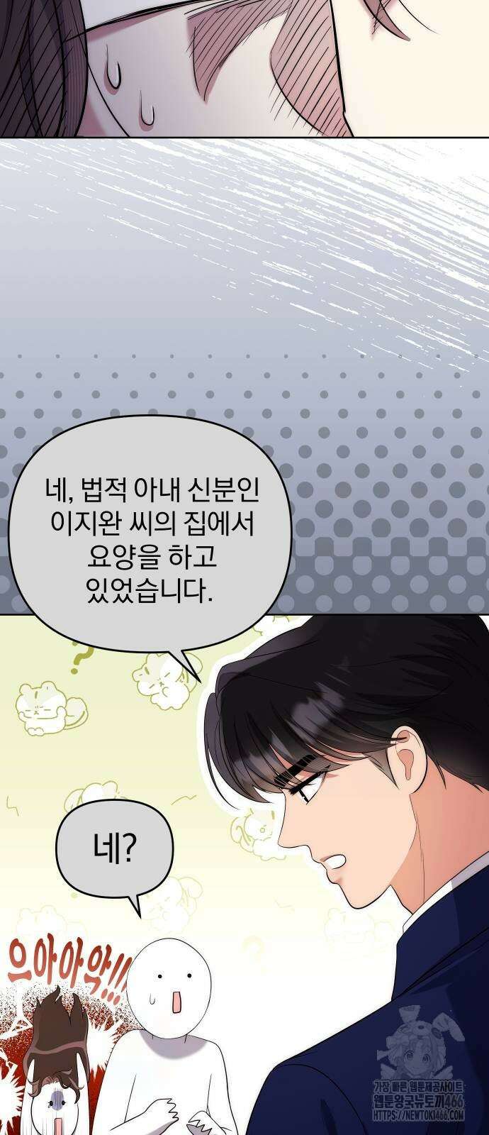 선 넘는 결혼생활 7화 7