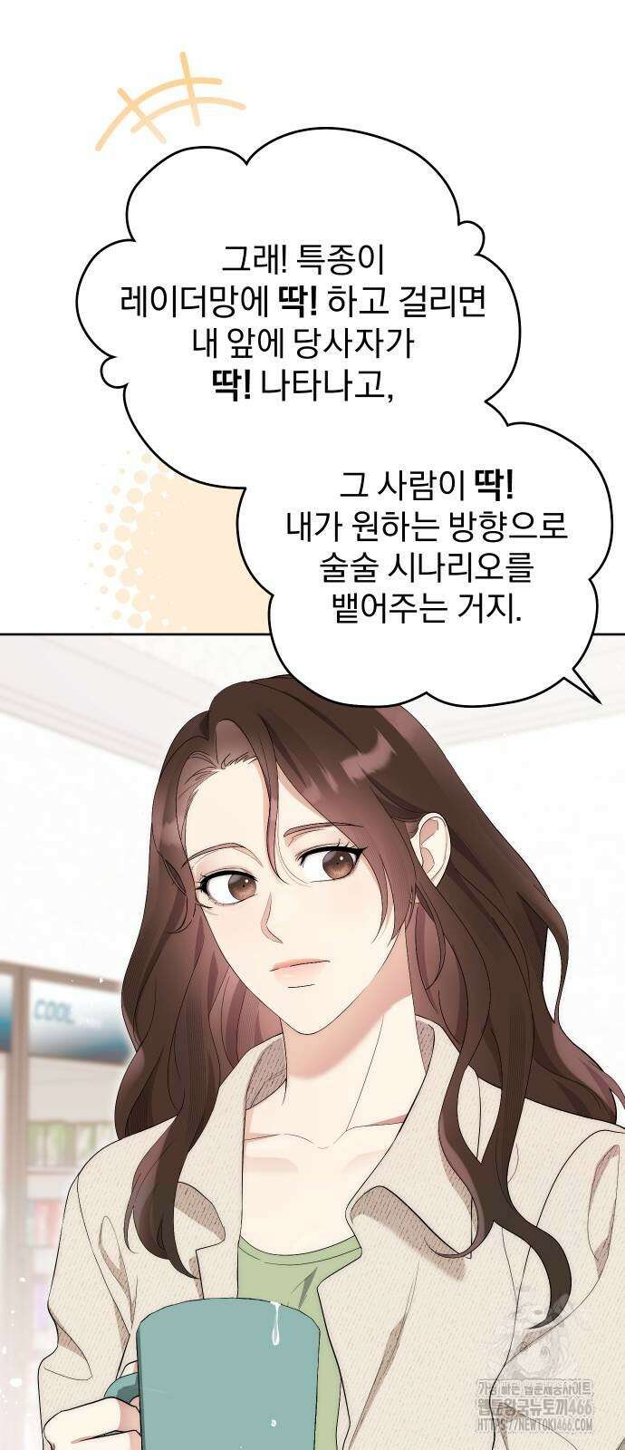 선 넘는 결혼생활 7화 12