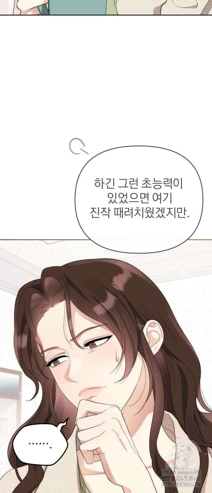 선 넘는 결혼생활 7화 13