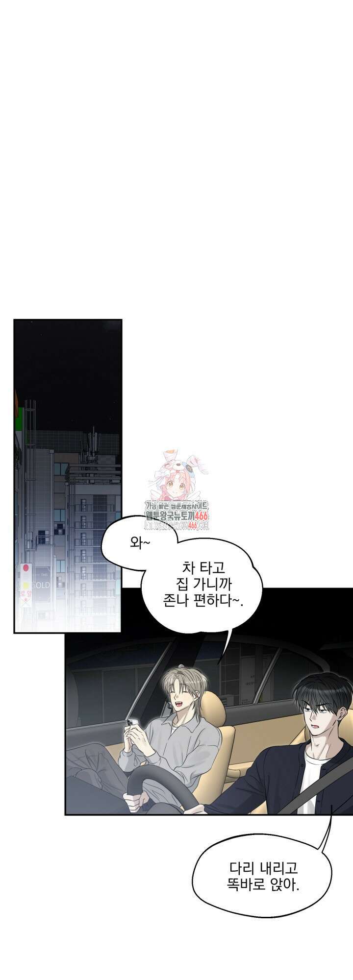사용 후 반품불가 13화 1