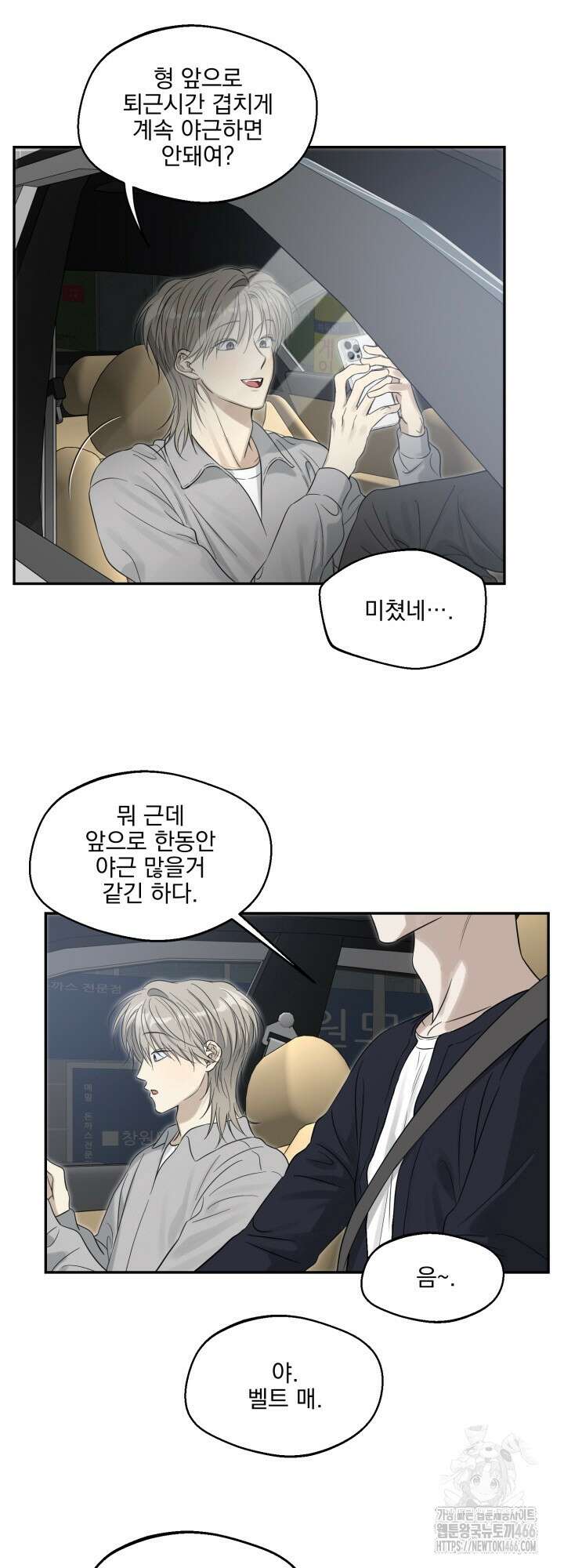 사용 후 반품불가 13화 2