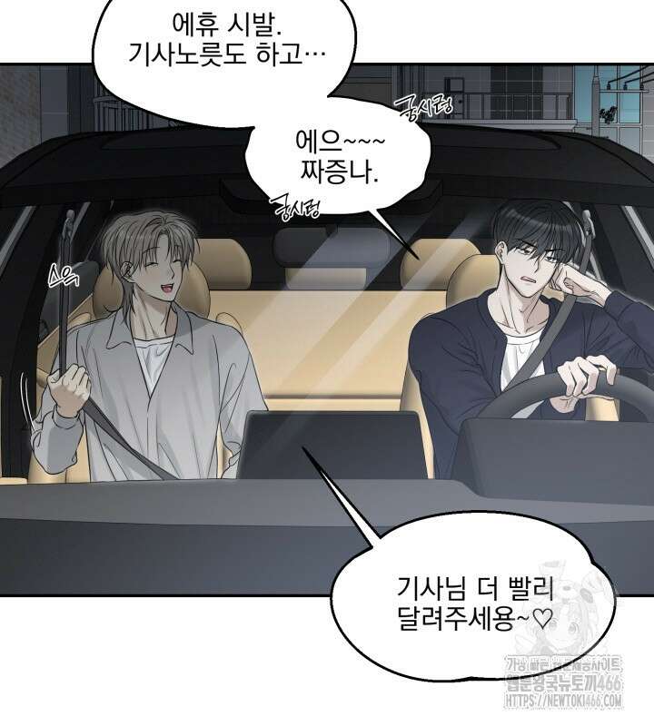 사용 후 반품불가 13화 3