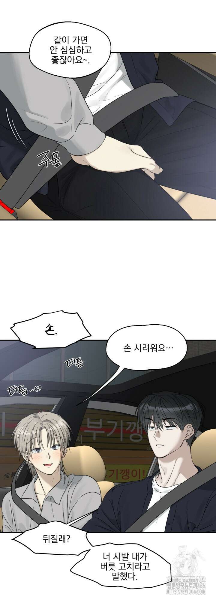 사용 후 반품불가 13화 4
