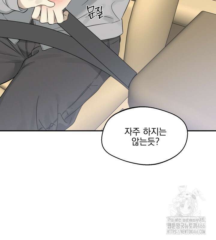 사용 후 반품불가 13화 6