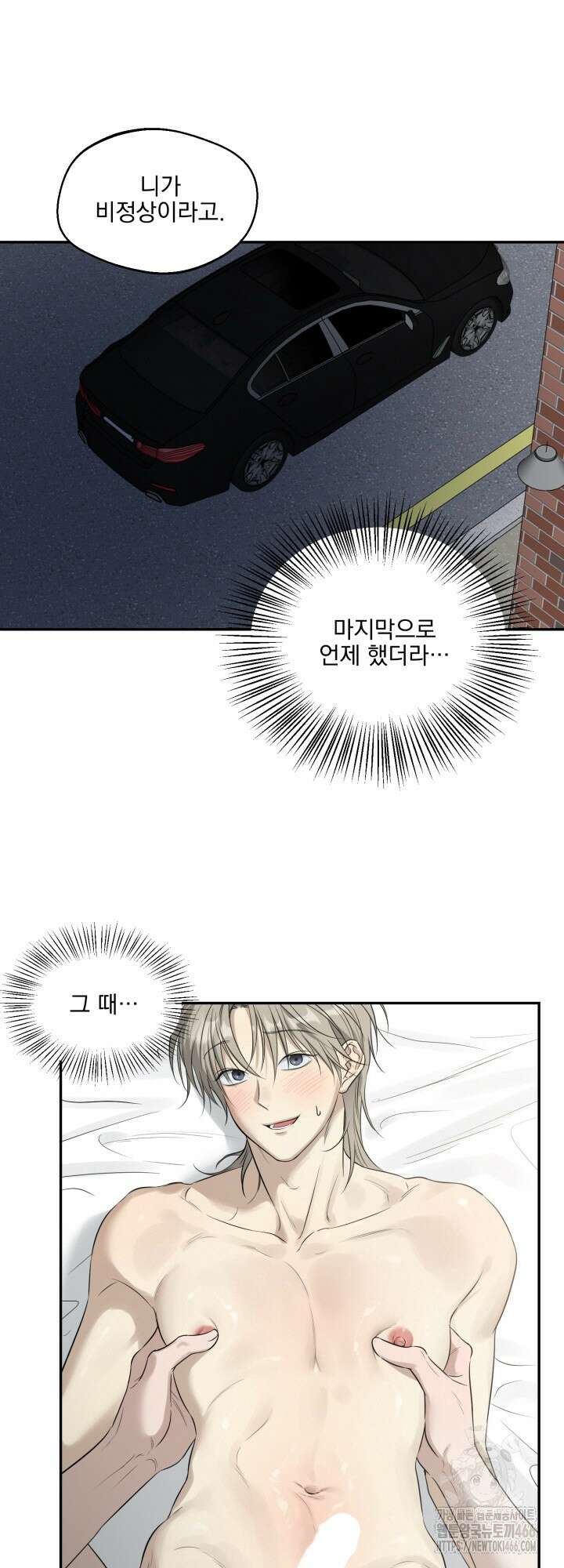 사용 후 반품불가 13화 7