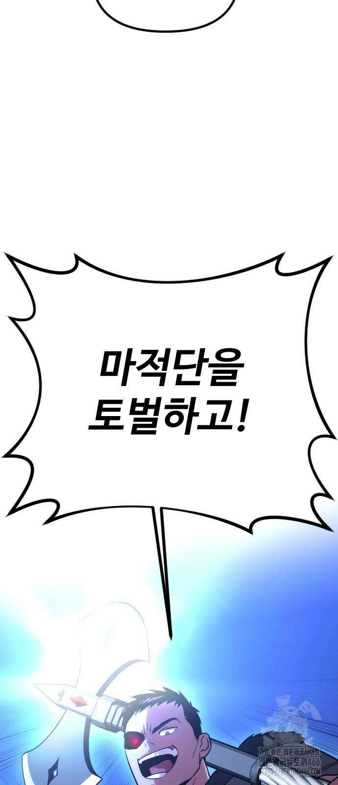 서울역 바바리안 15화 13