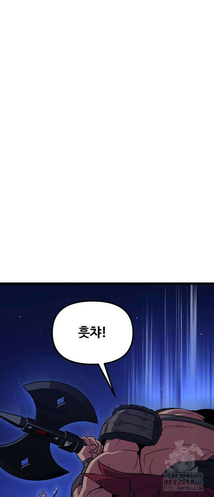 서울역 바바리안 15화 16