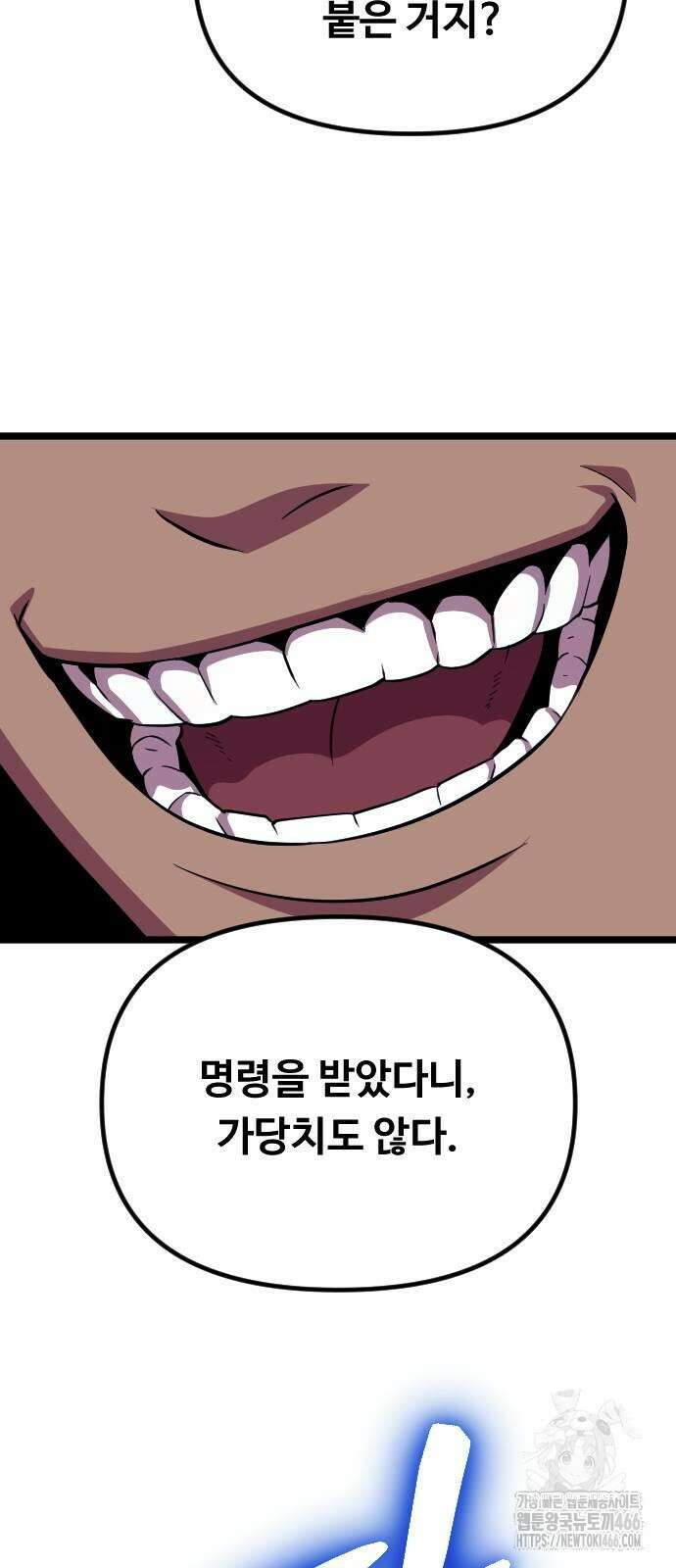 서울역 바바리안 15화 20