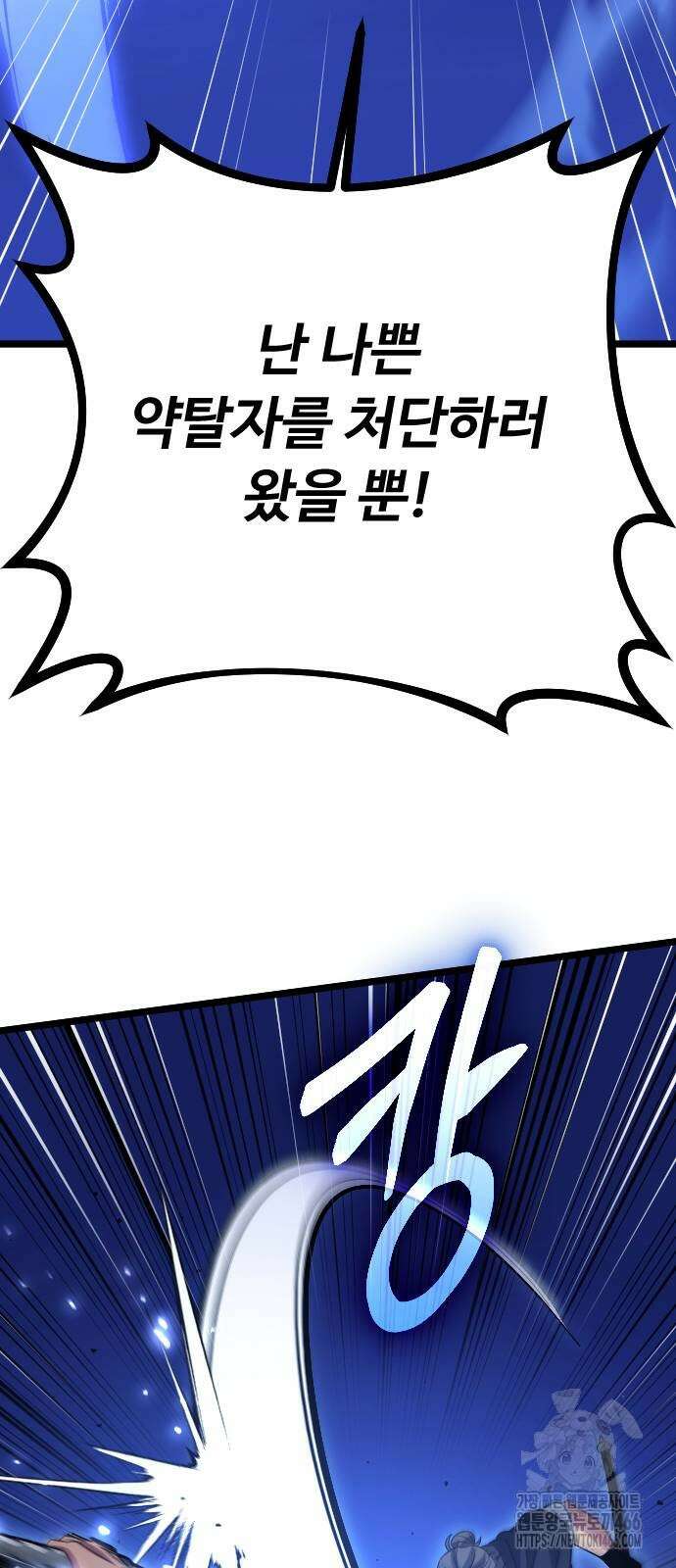 서울역 바바리안 15화 22