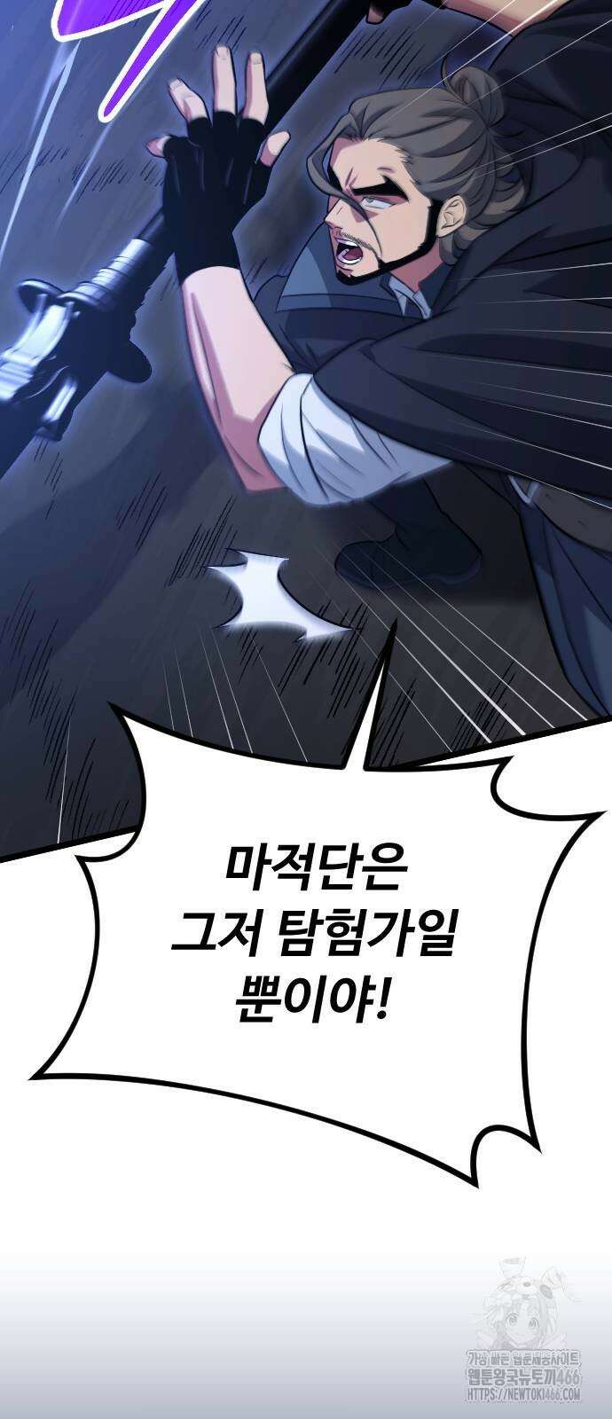 서울역 바바리안 15화 24