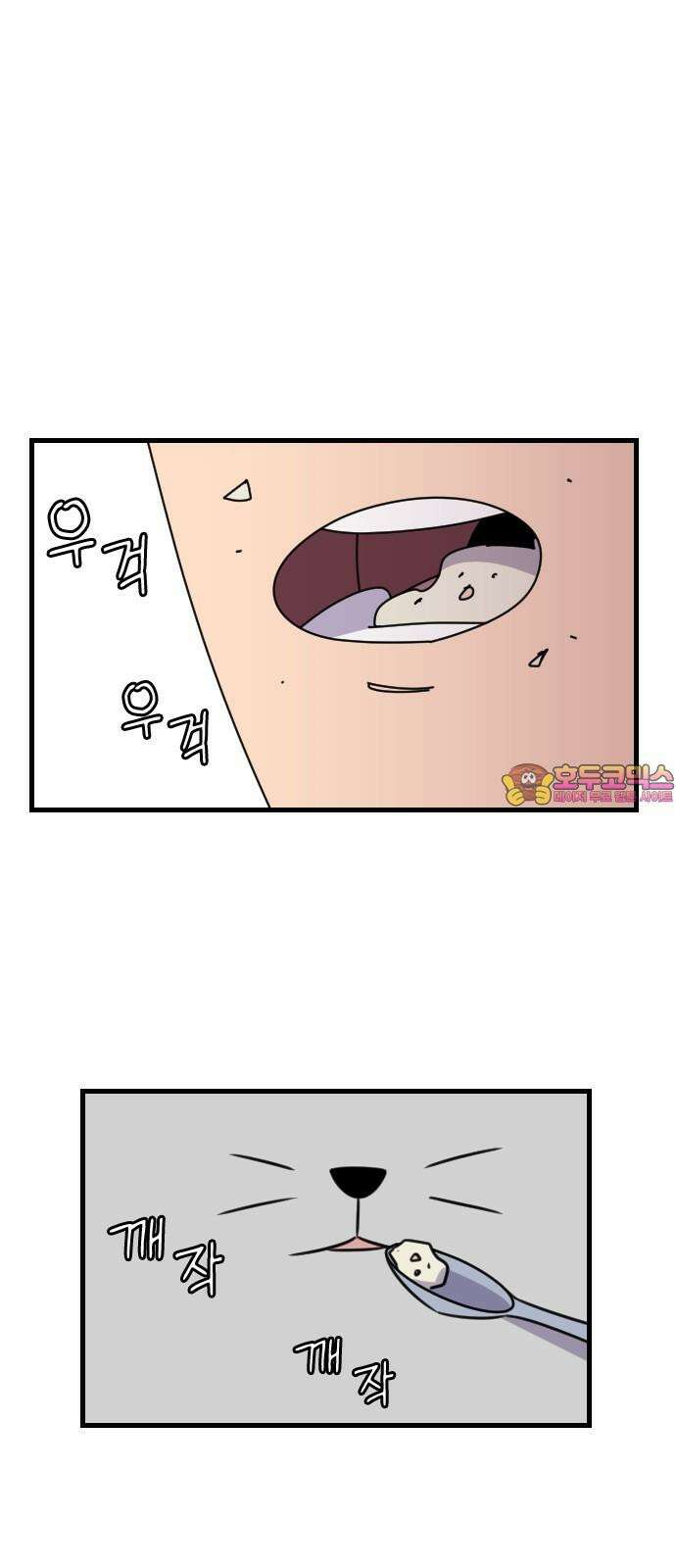 천재 곰먐미 김순자 18화 - 입으면 몸이 투명해지는 추리닝 1