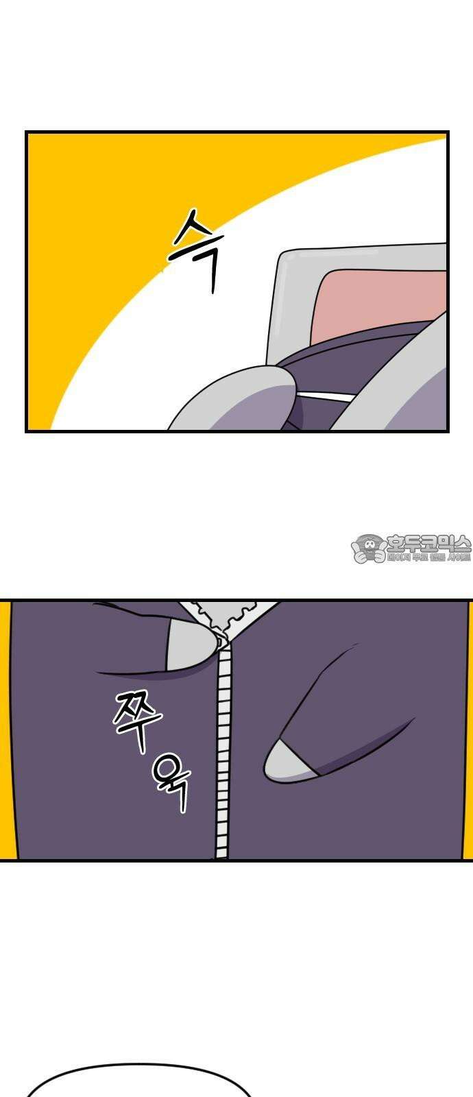 천재 곰먐미 김순자 18화 - 입으면 몸이 투명해지는 추리닝 9