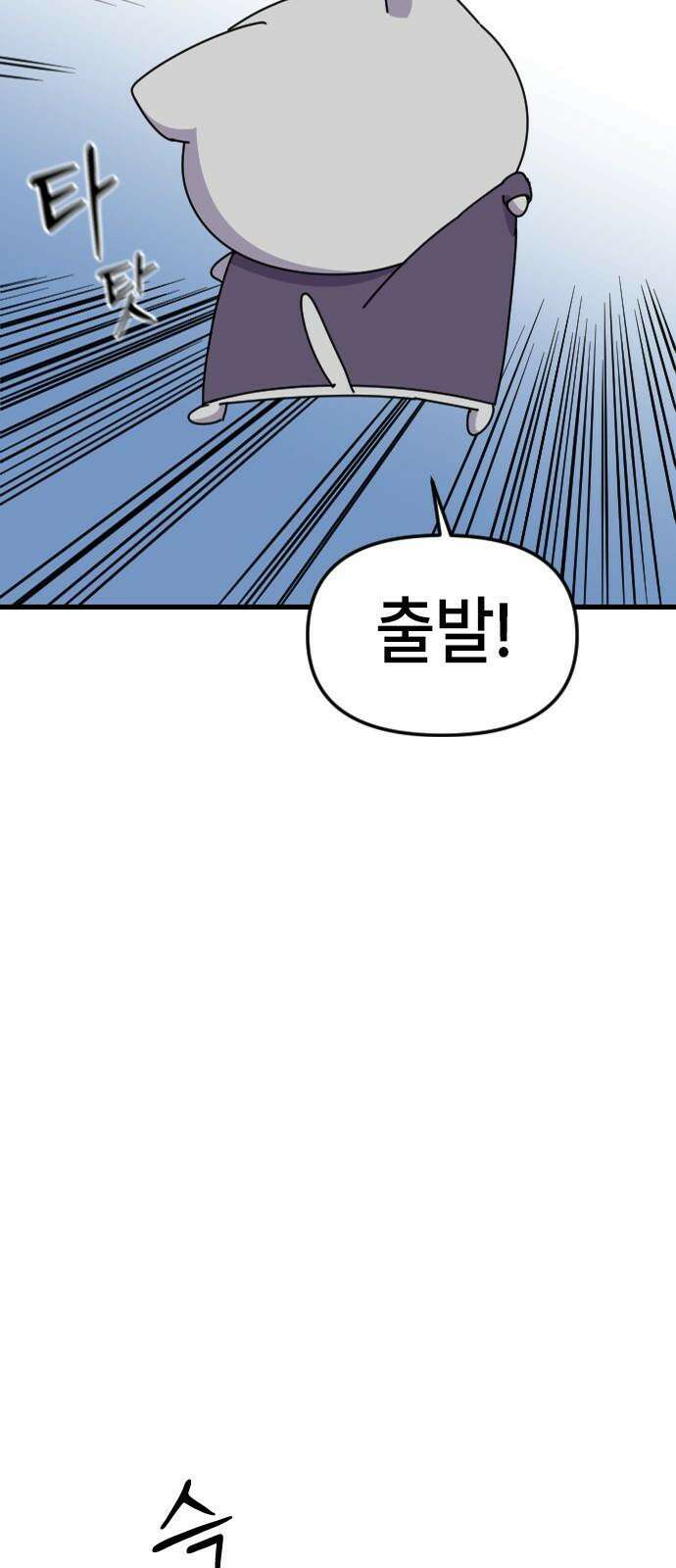 천재 곰먐미 김순자 18화 - 입으면 몸이 투명해지는 추리닝 11