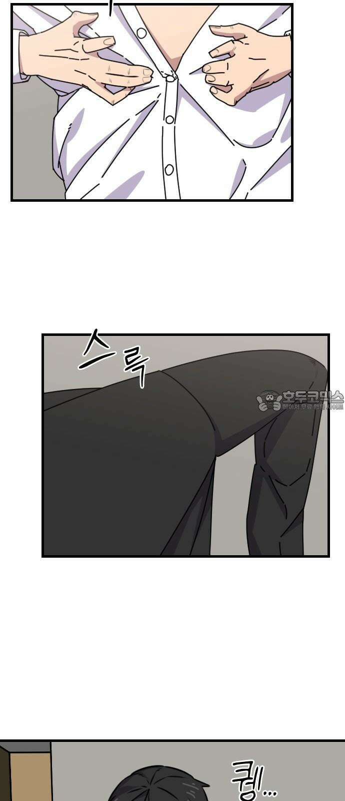 천재 곰먐미 김순자 18화 - 입으면 몸이 투명해지는 추리닝 12