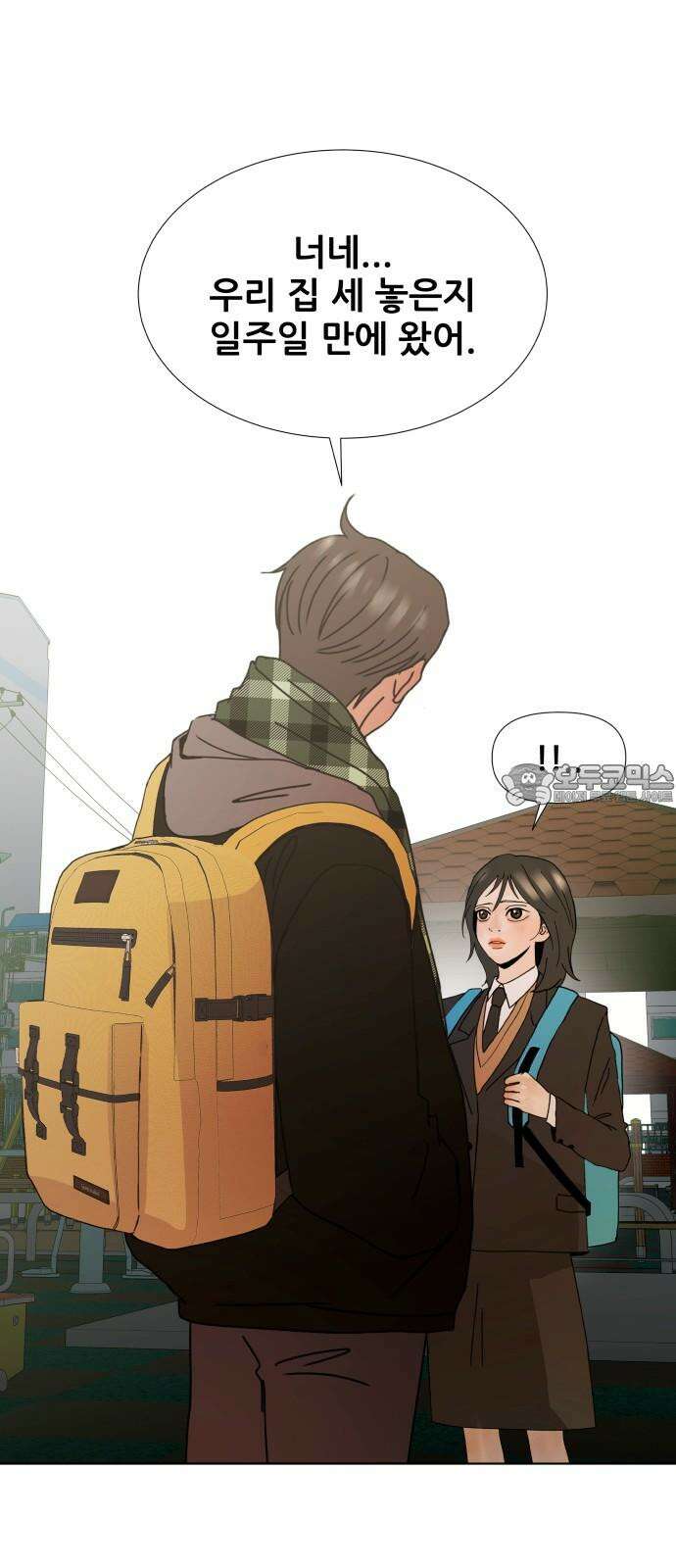 아랫집 윗집 사이에 4화 6