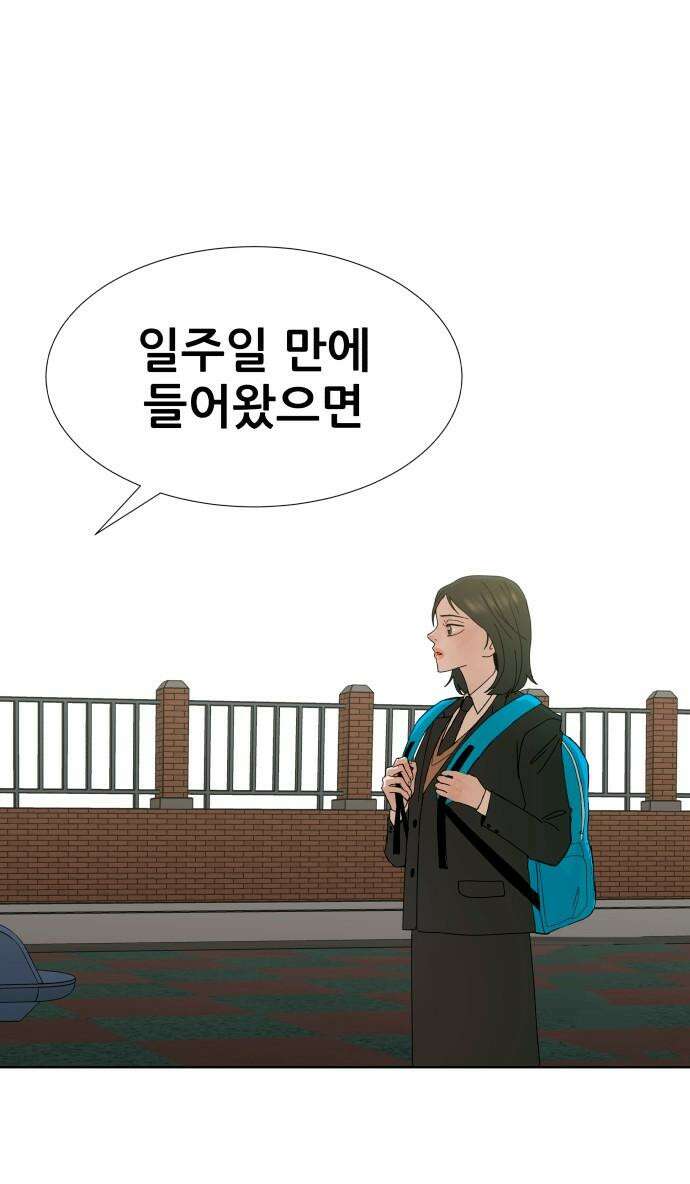아랫집 윗집 사이에 4화 7