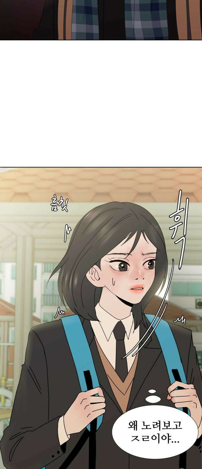 아랫집 윗집 사이에 4화 10