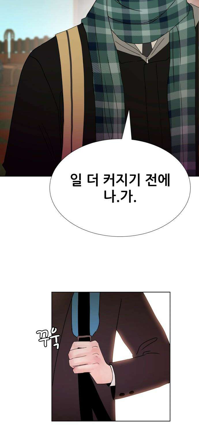 아랫집 윗집 사이에 4화 14
