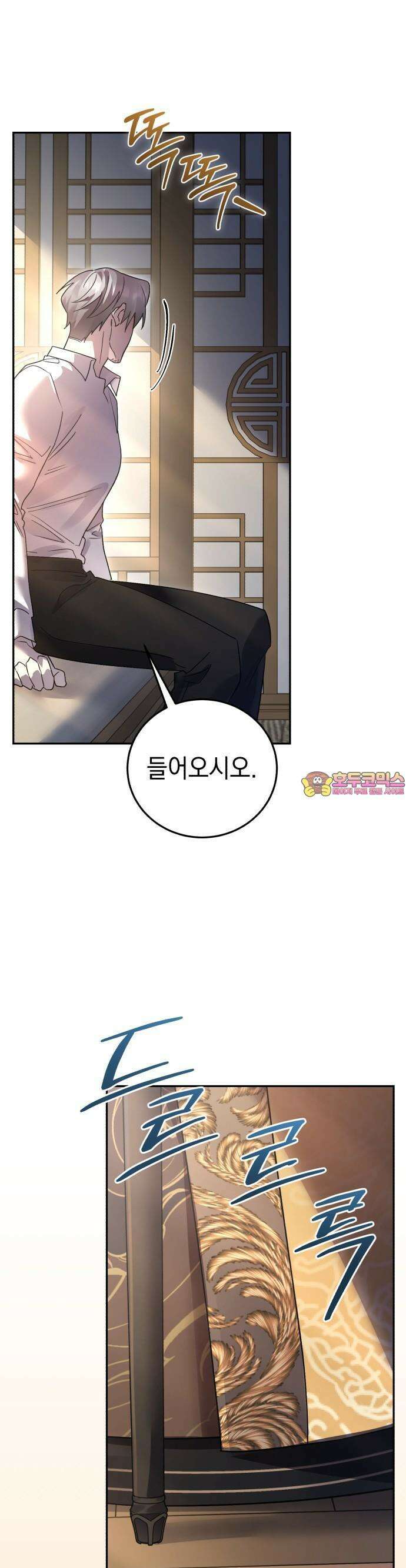 영웅＆마왕＆악당 109화: 세번째 청탁 1