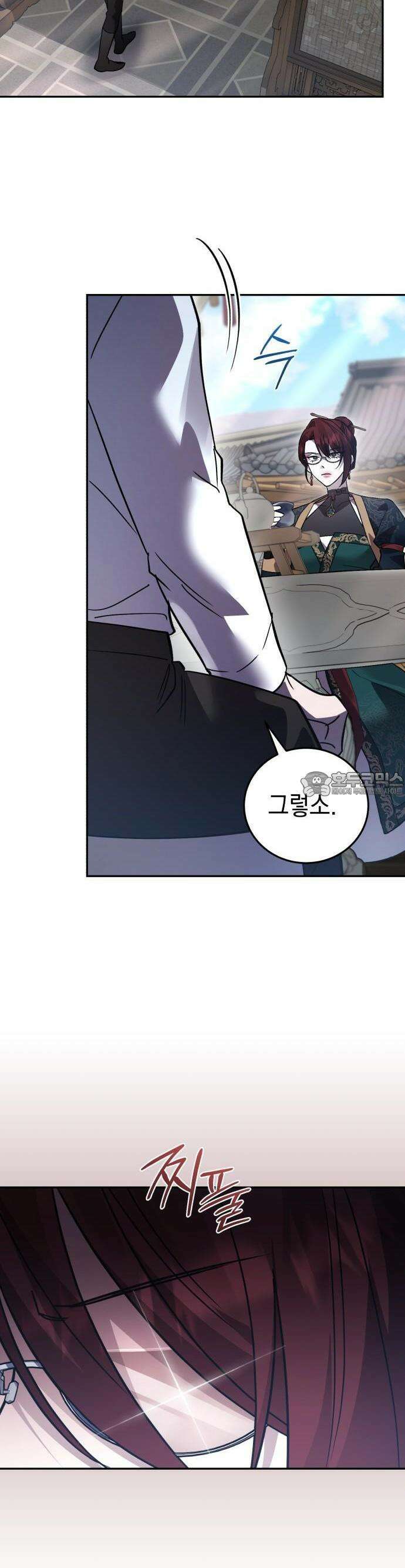 영웅＆마왕＆악당 109화: 세번째 청탁 12