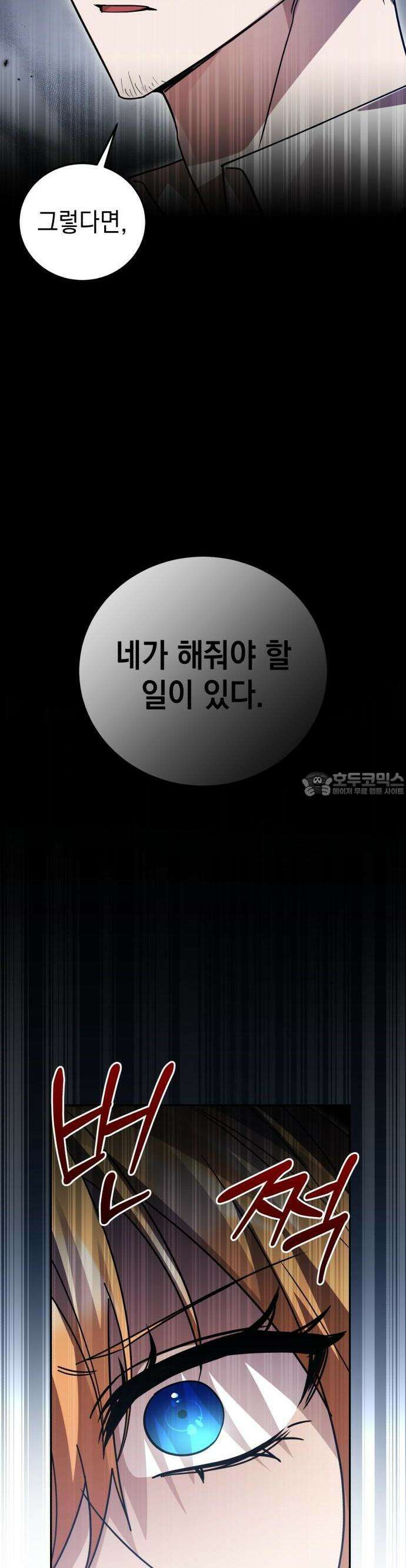 영웅＆마왕＆악당 109화: 세번째 청탁 42