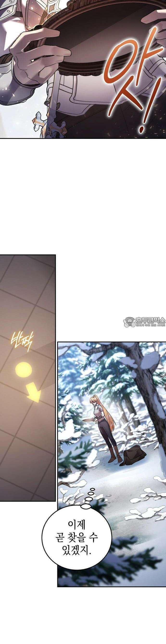 영웅＆마왕＆악당 109화: 세번째 청탁 47
