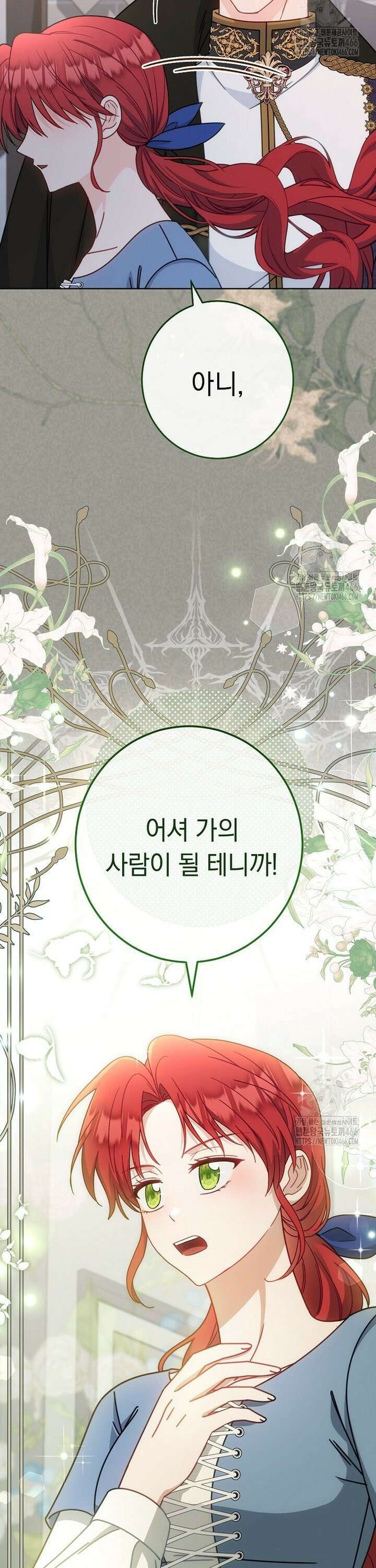 착하게 살려고 했습니다만 38화 2