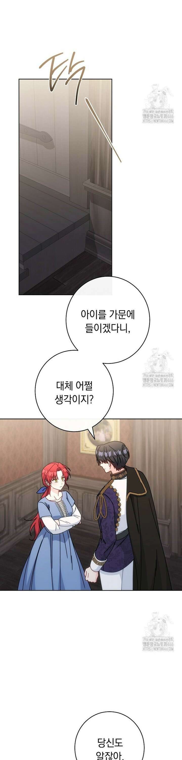 착하게 살려고 했습니다만 38화 5