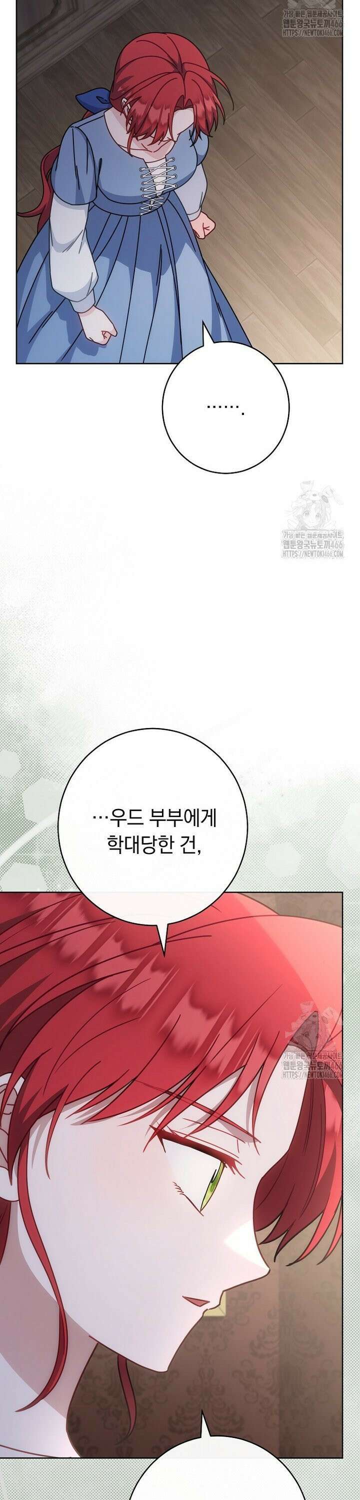 착하게 살려고 했습니다만 38화 10