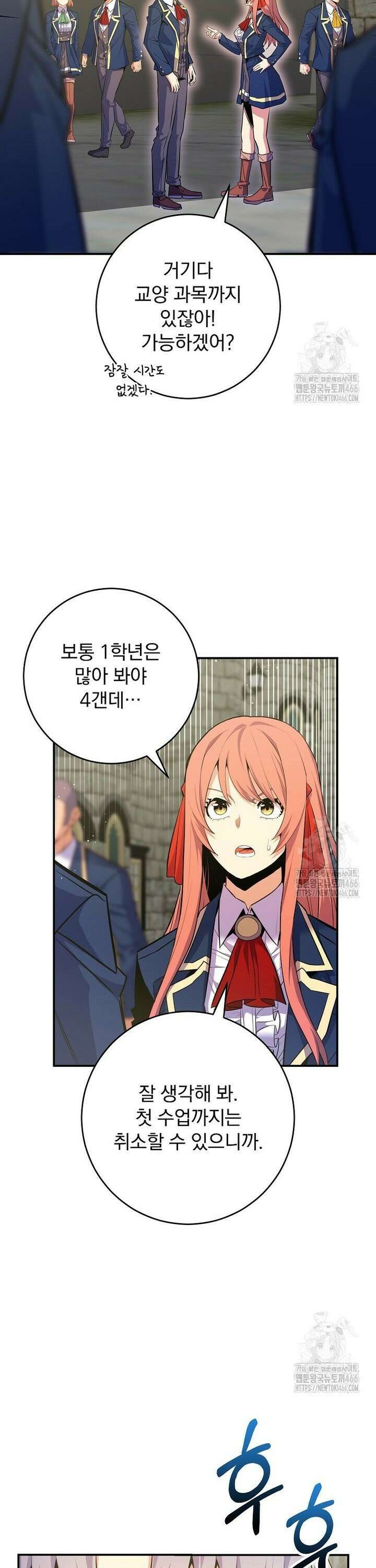 명가의 역대급 재능천재로 환생했다 33화 2