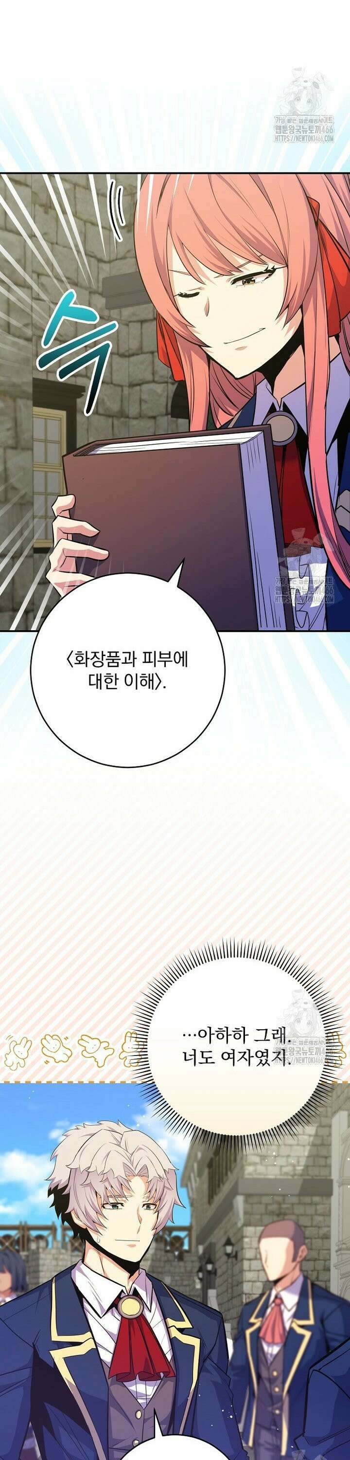 명가의 역대급 재능천재로 환생했다 33화 5