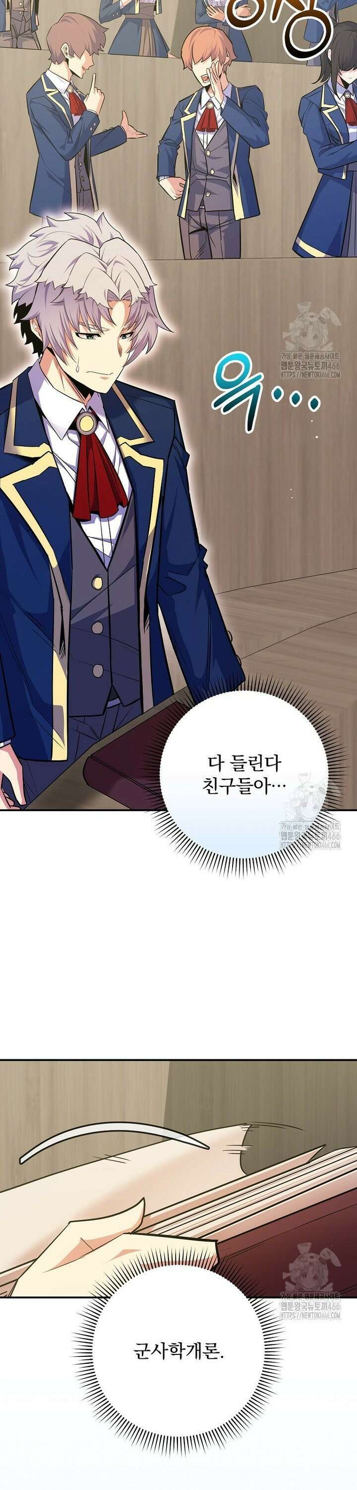 명가의 역대급 재능천재로 환생했다 33화 8