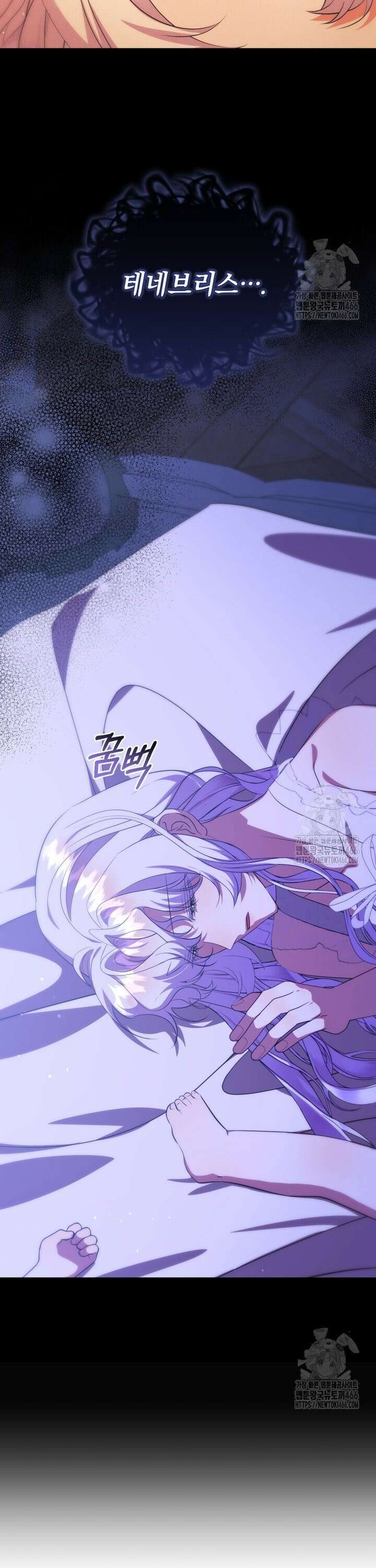 내 남자의 인성이 조금 이상하다 55화 6