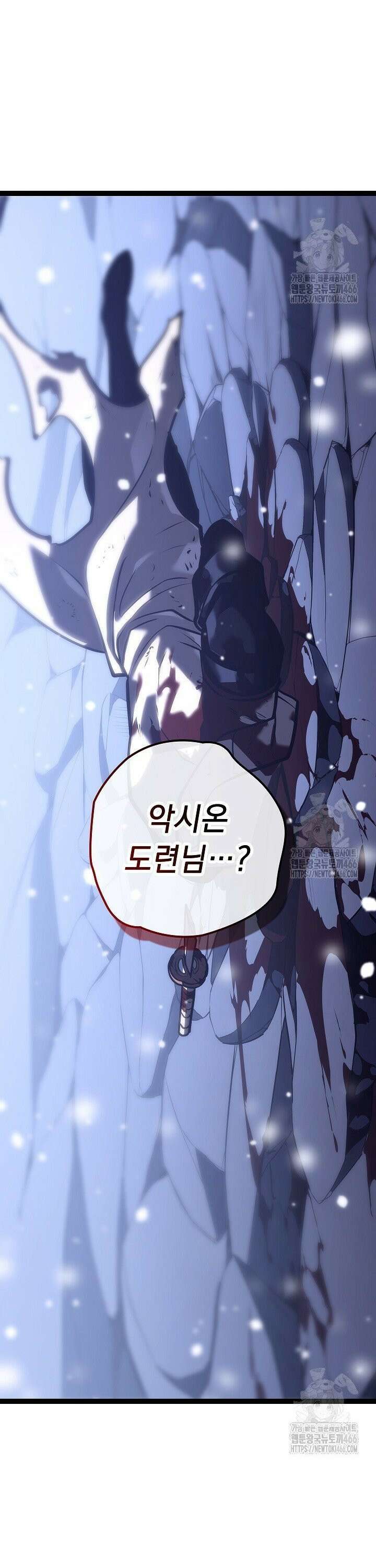 회귀검가의 서자가 사는 법 32화 3