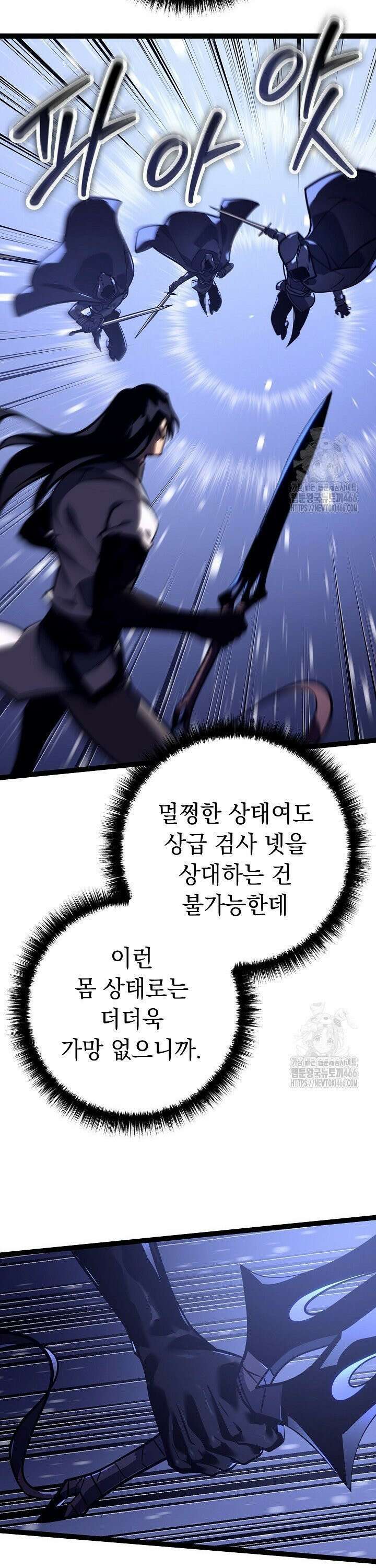 회귀검가의 서자가 사는 법 32화 8