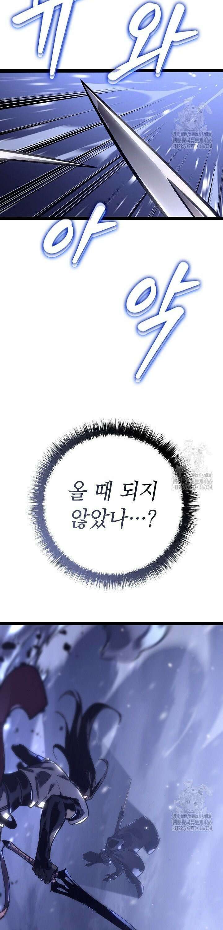 회귀검가의 서자가 사는 법 32화 10