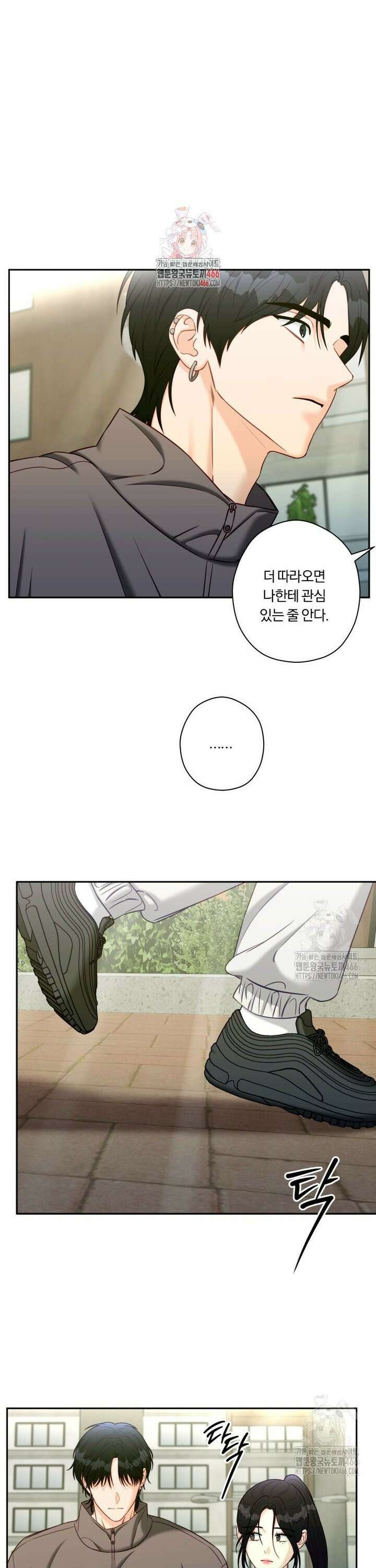 순진한 바람 60화 1