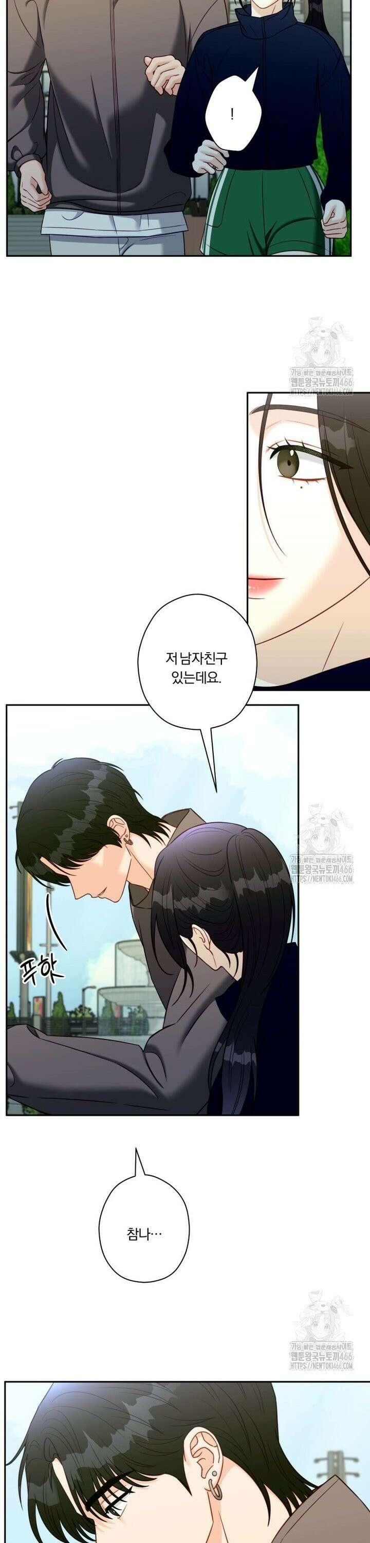 순진한 바람 60화 2