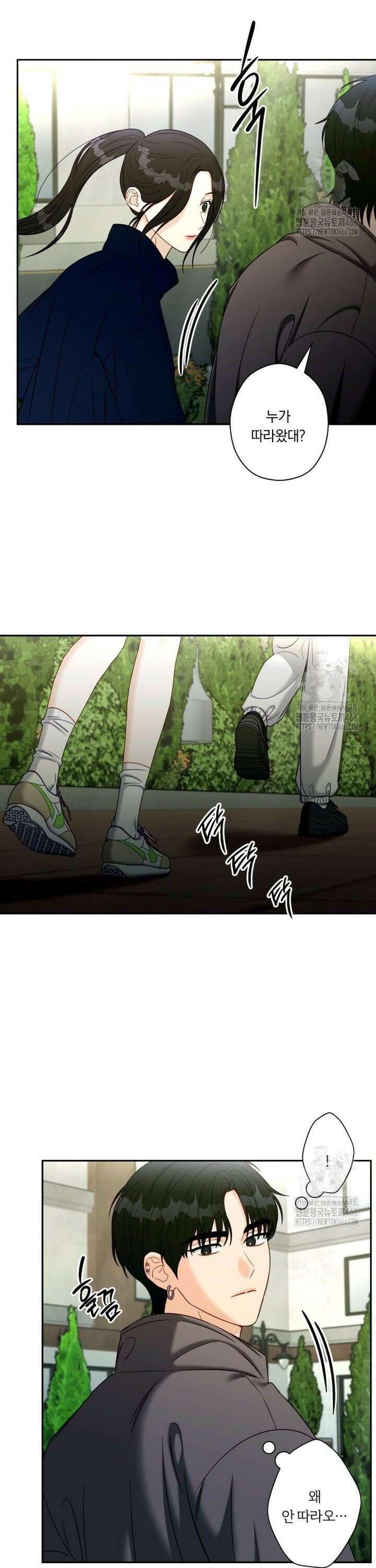 순진한 바람 60화 4