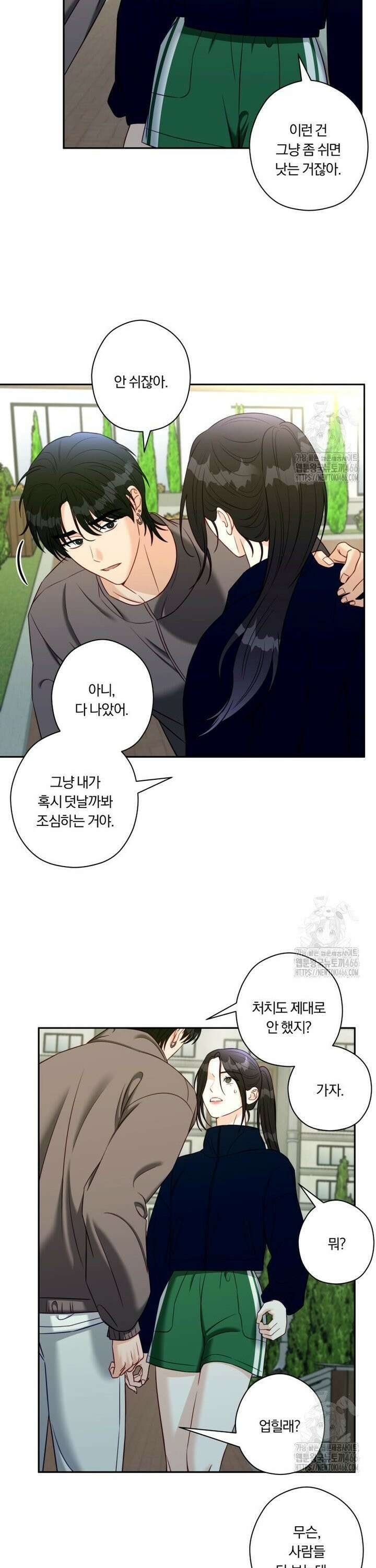 순진한 바람 60화 7