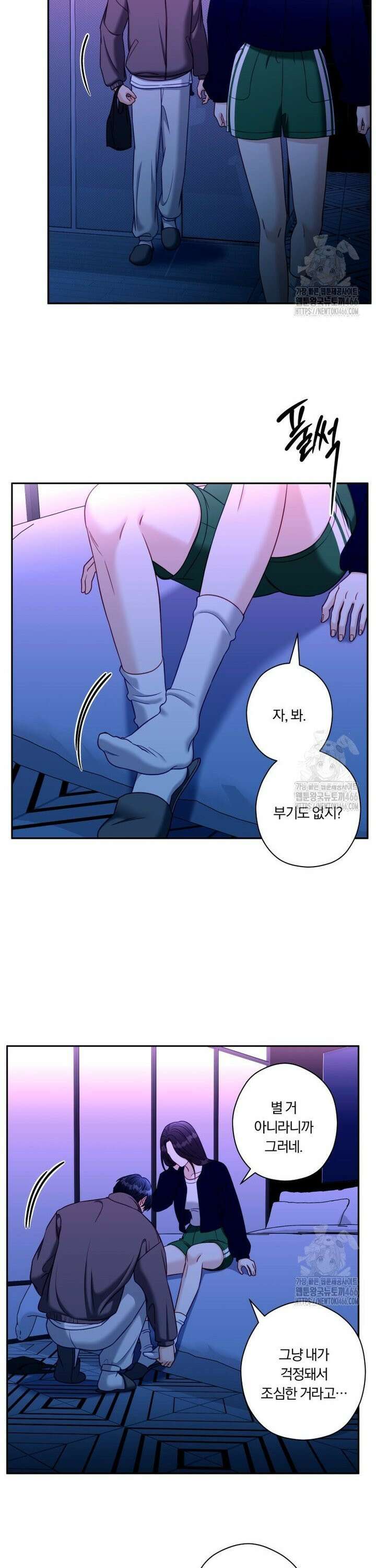 순진한 바람 60화 9