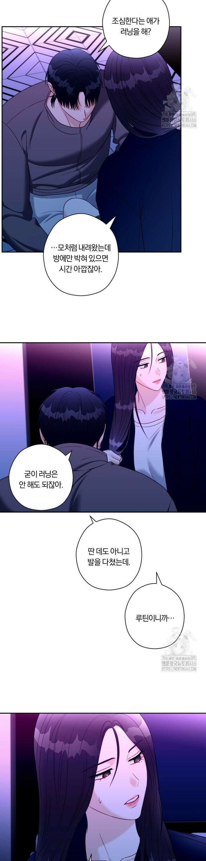 순진한 바람 60화 10