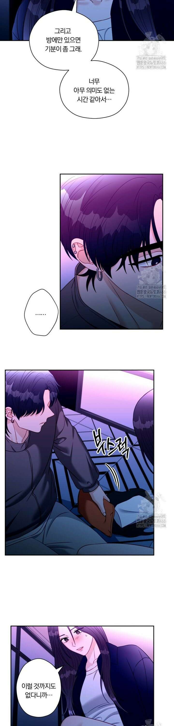 순진한 바람 60화 11