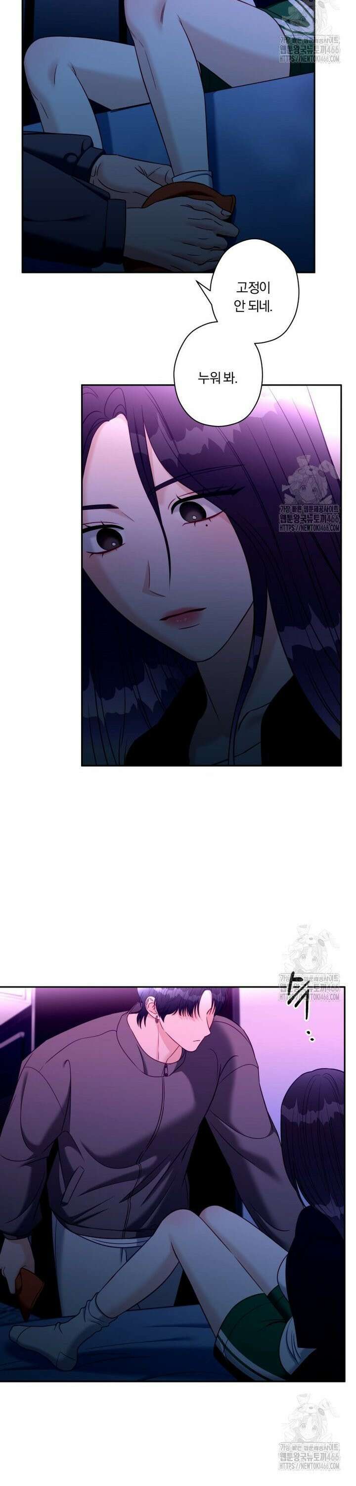 순진한 바람 60화 12