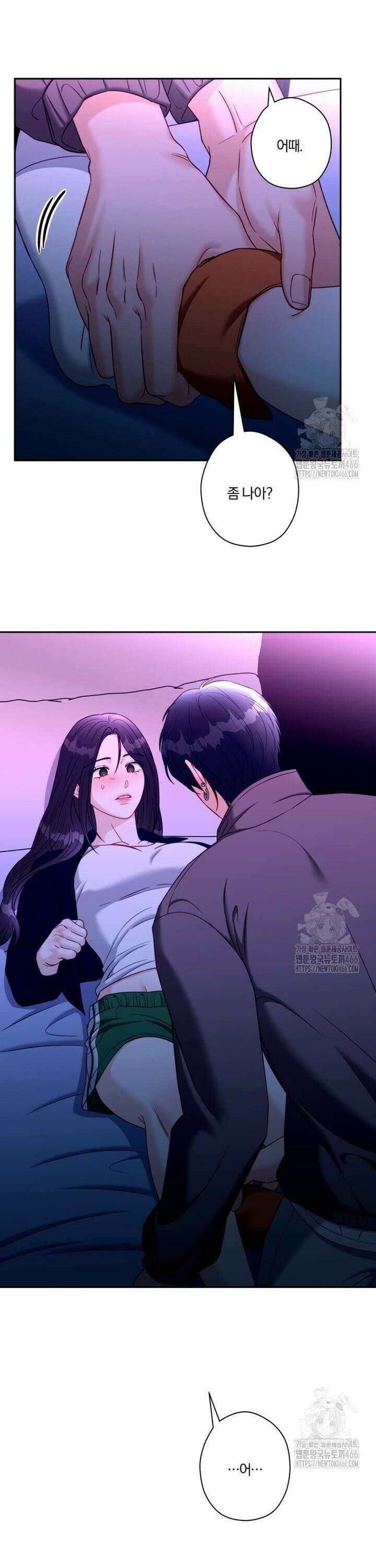 순진한 바람 60화 13